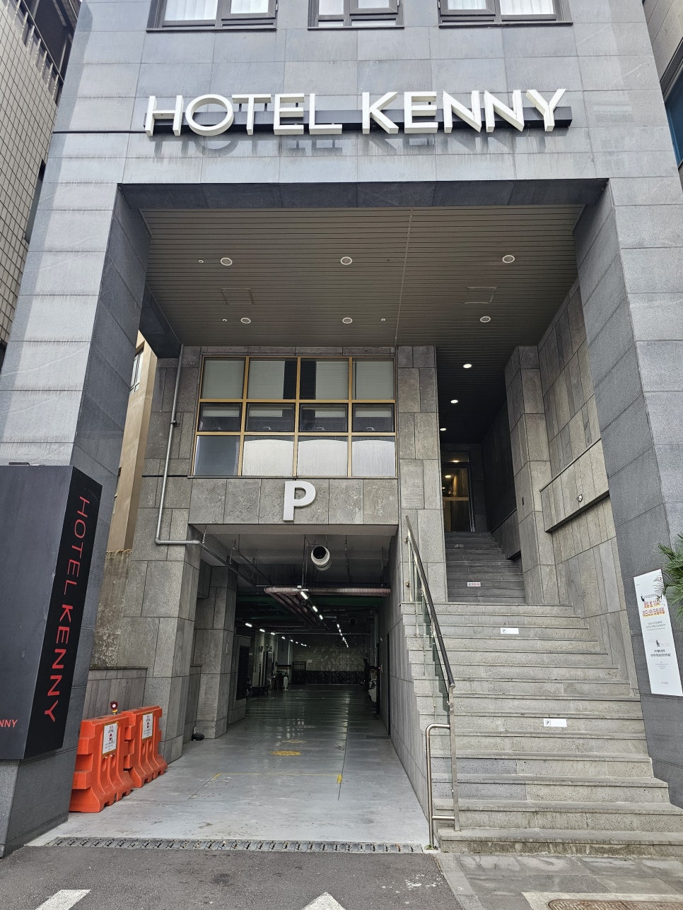 호텔케니서귀포 이미지