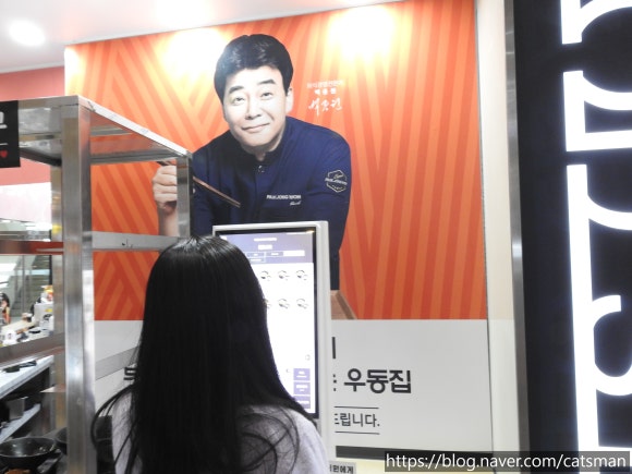 역전우동0410부산 이미지