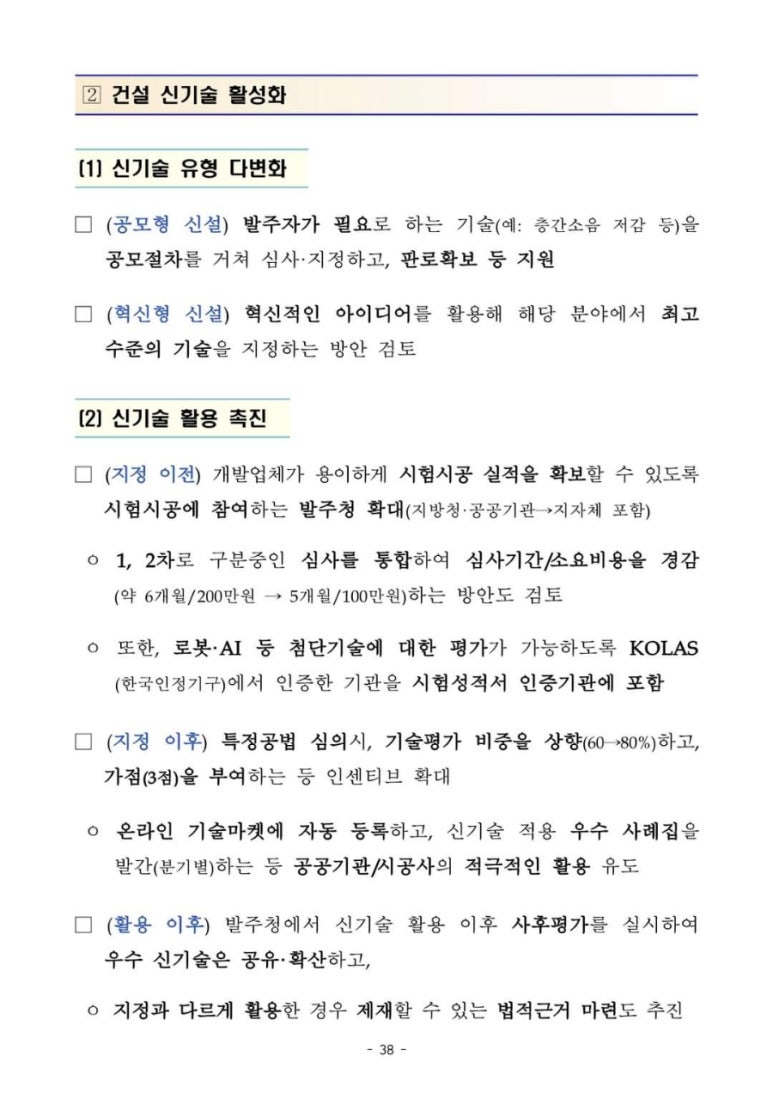 진흥건설 이미지