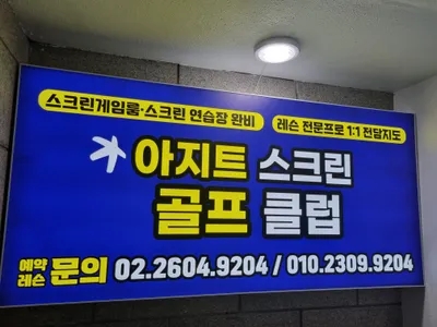 강서아지트 이미지