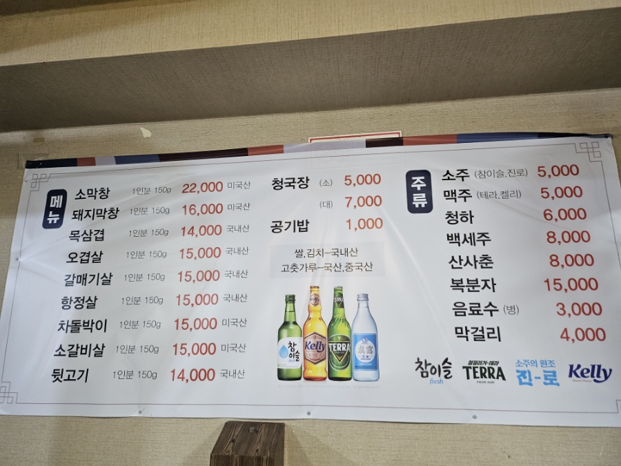 남도막창구이 이미지
