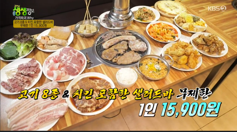 서민숯불고기 이미지