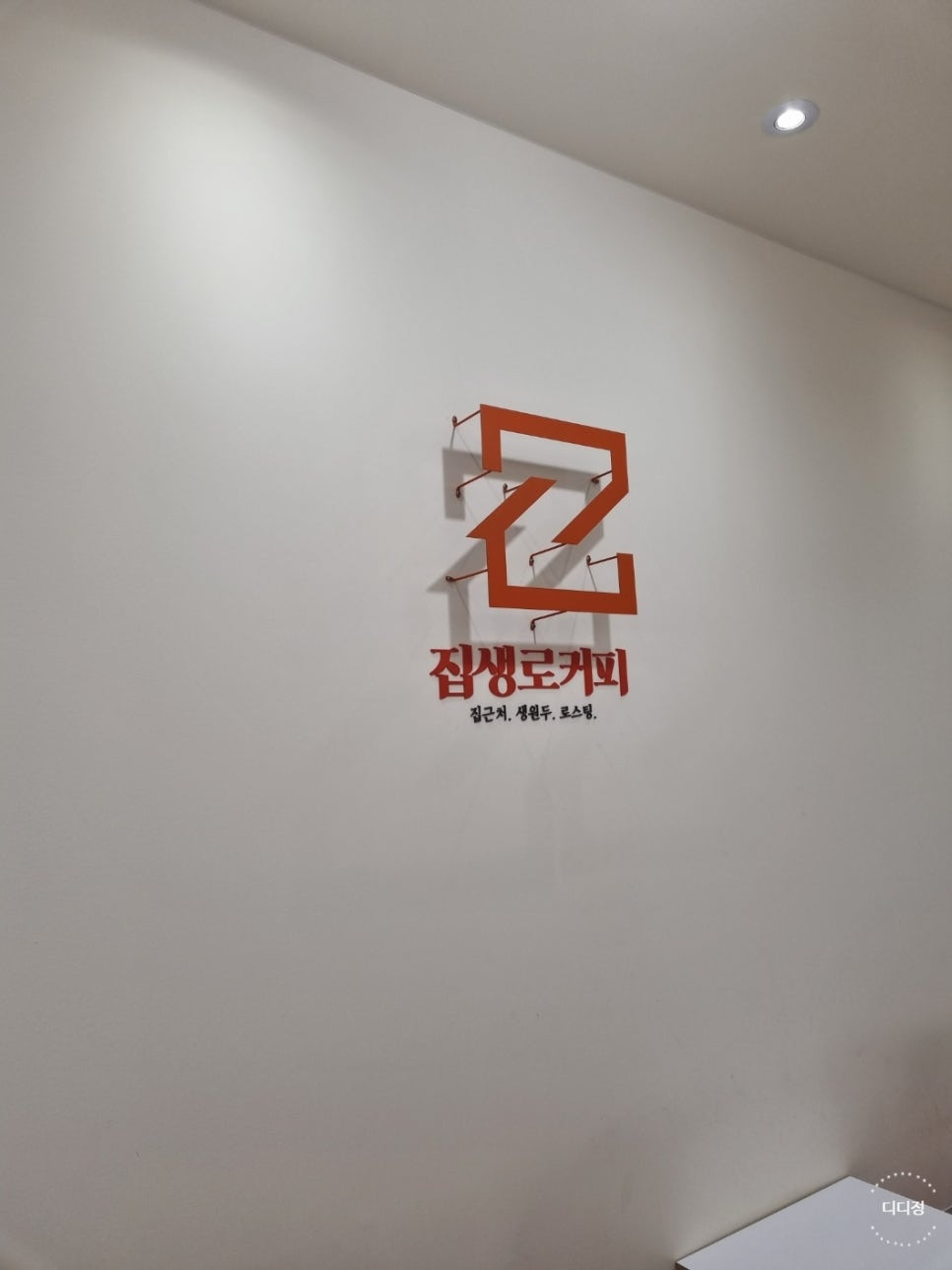 감성커피평내 이미지