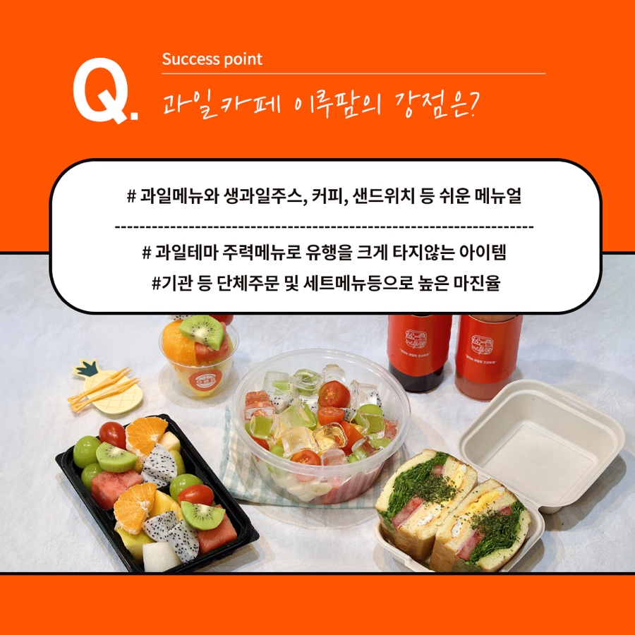 마켓이루팜 이미지