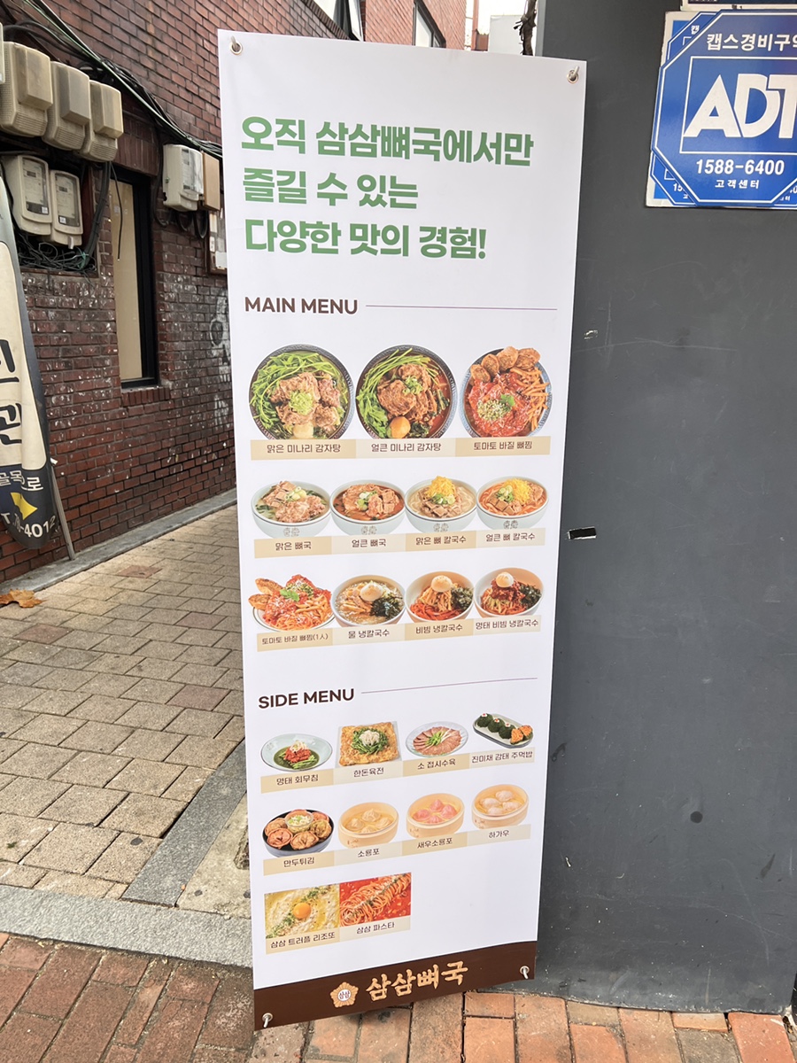 뉴욕야시장 대학로점 사진 2