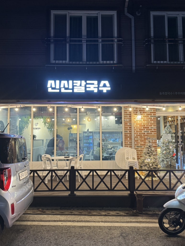 신신칼국수 이미지