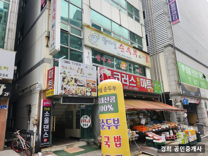 방아실 순두부와굴 이미지