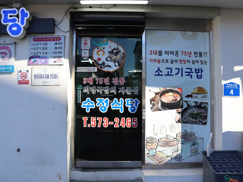 수정정식당 이미지