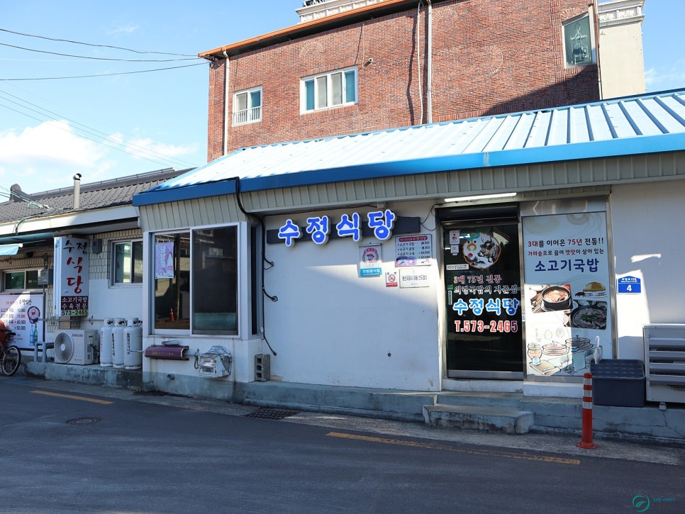 수정정식당 이미지