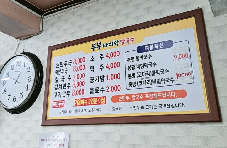 부부바지락칼국수 이미지