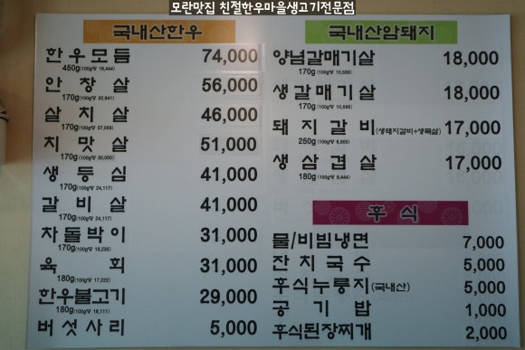 친절생고기 이미지
