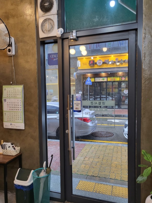 마당김밥 이미지