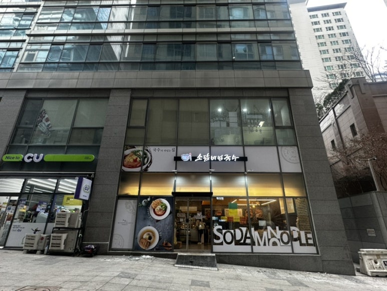소담비빔국수동탄 이미지