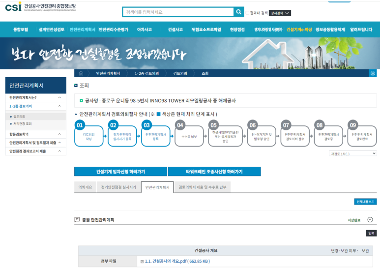 대신종합관리 이미지