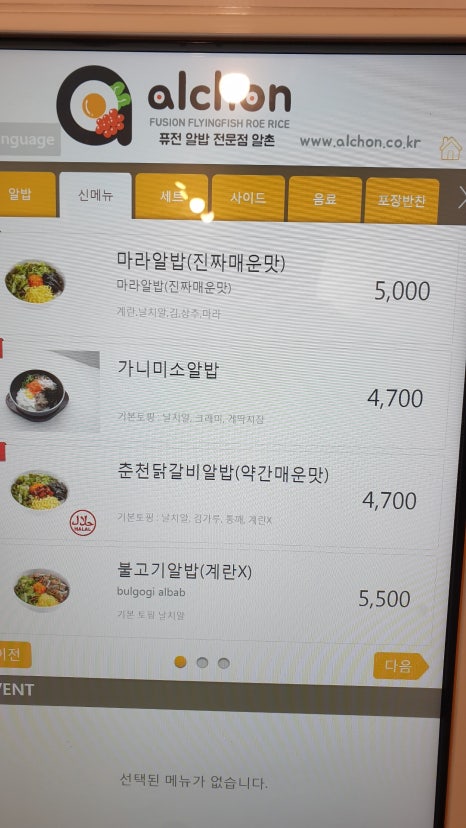 알촌 이미지