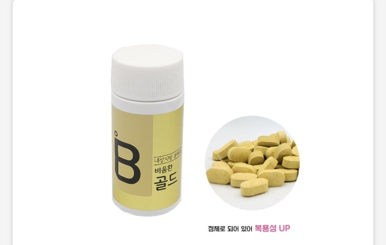 베스트한의원 이미지