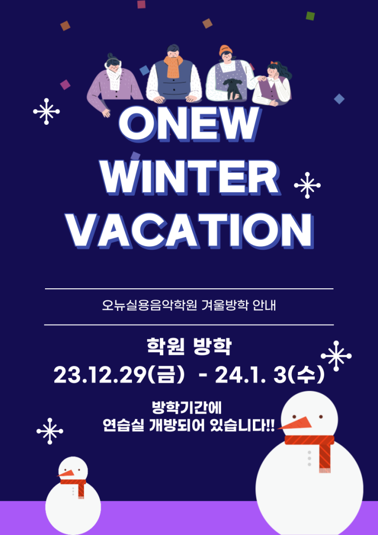 오뉴실용음악학원 이미지