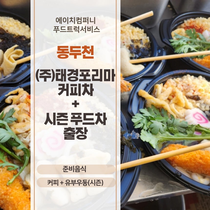 (주)태경컴퍼니 이미지