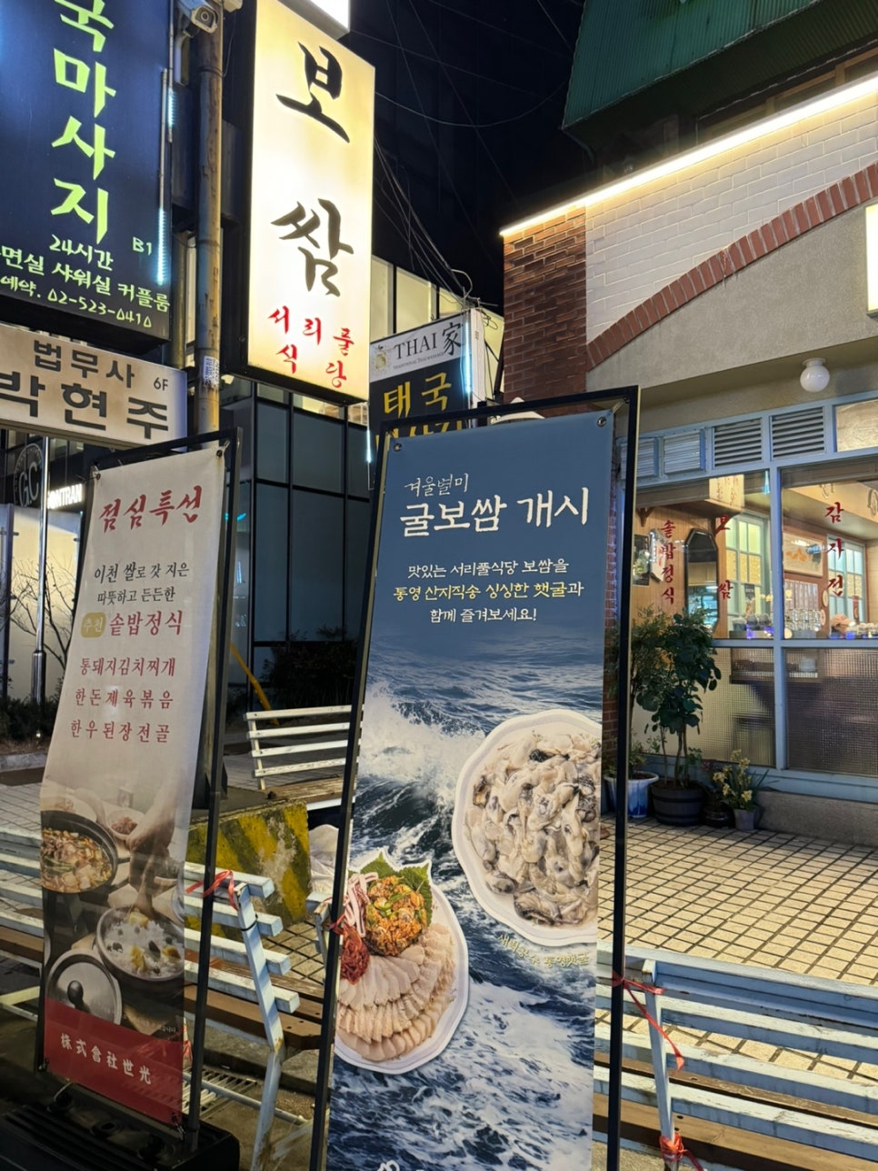 서리풀 식당 이미지