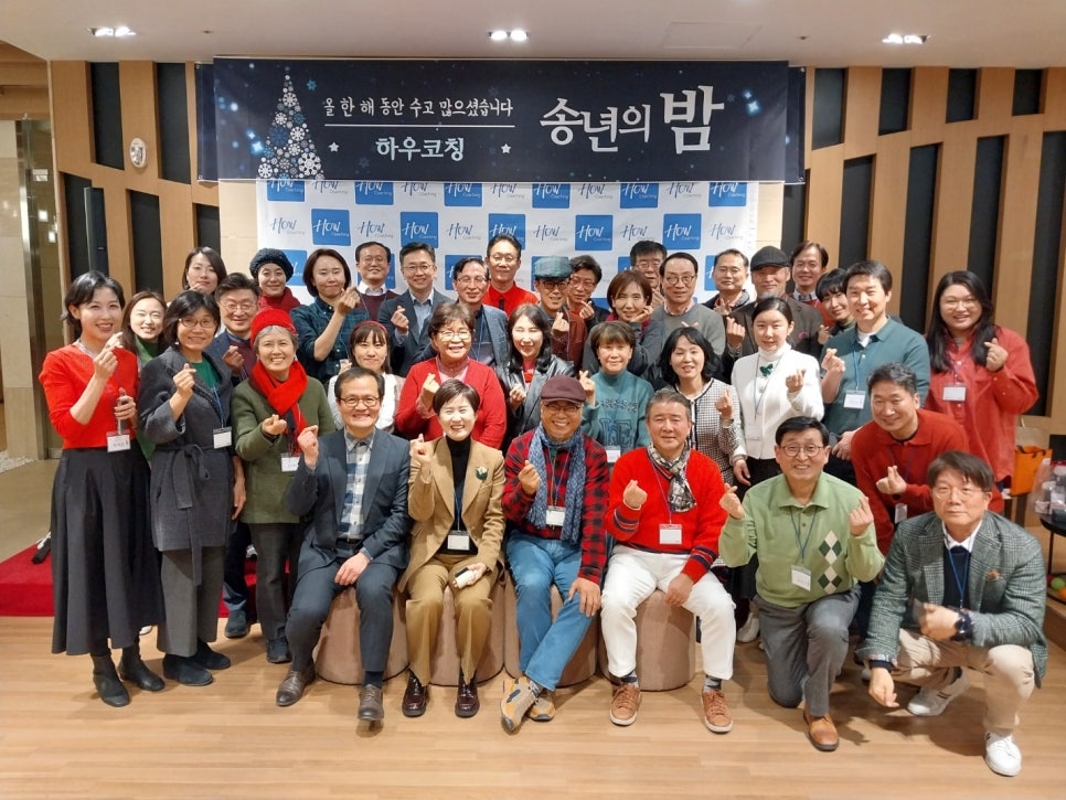 하우코칭 이미지