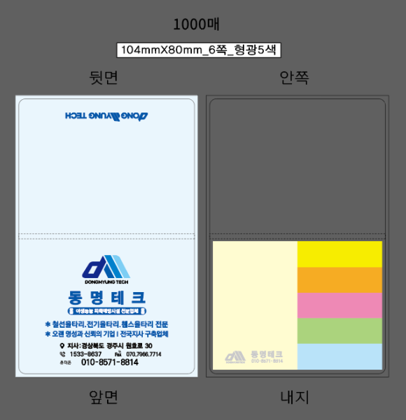 동명테크 이미지