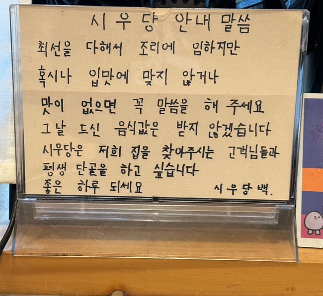 시우당 이미지