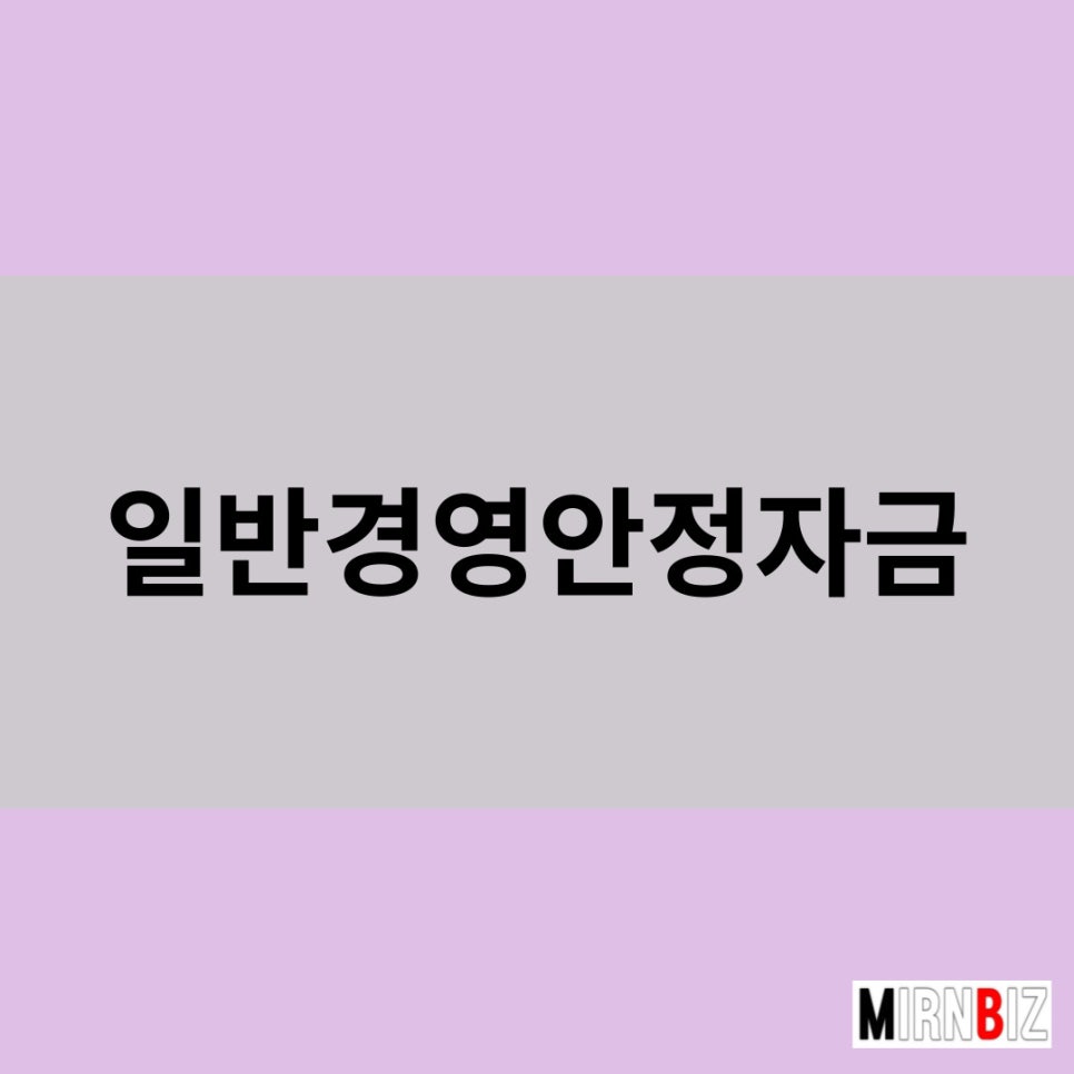 미르앤비즈 이미지