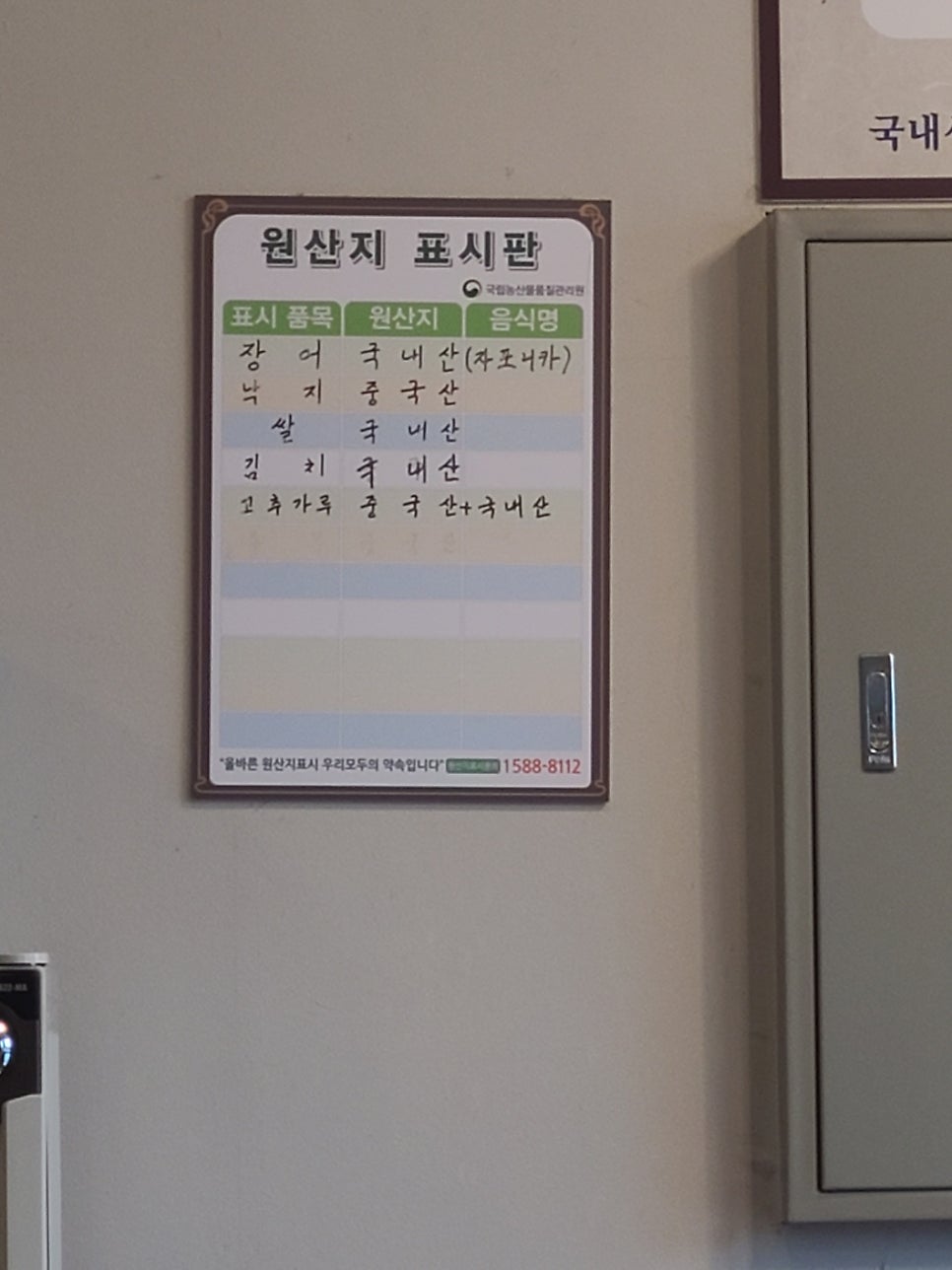 풍동풍천민물장어 이미지