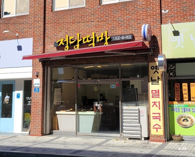 정담떡방 이미지