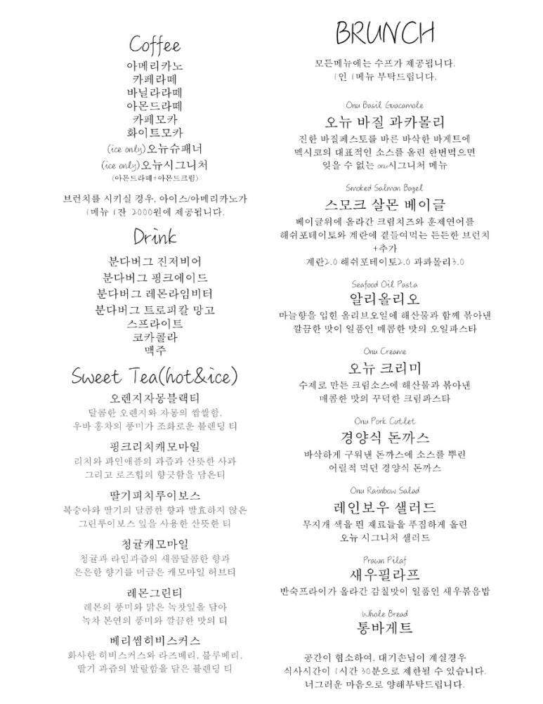 브런치 오뉴 사진 3