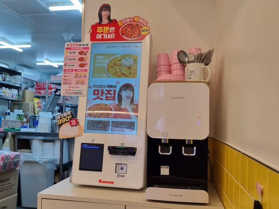 스텔라떡볶이부산 이미지