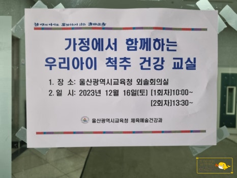 바른체형건강교실 이미지
