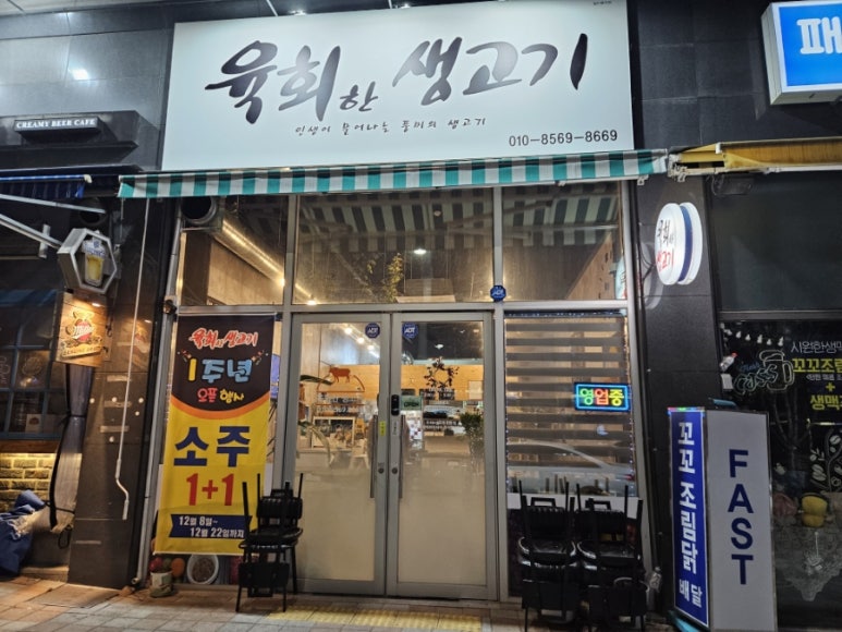 육회한생고기 이미지
