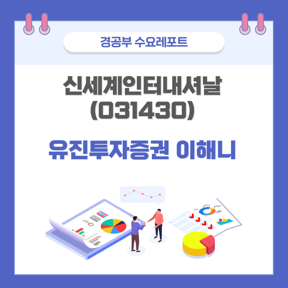 유진인터내셔날 이미지