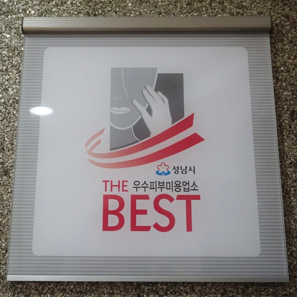 김소영뷰티클리닉 이미지