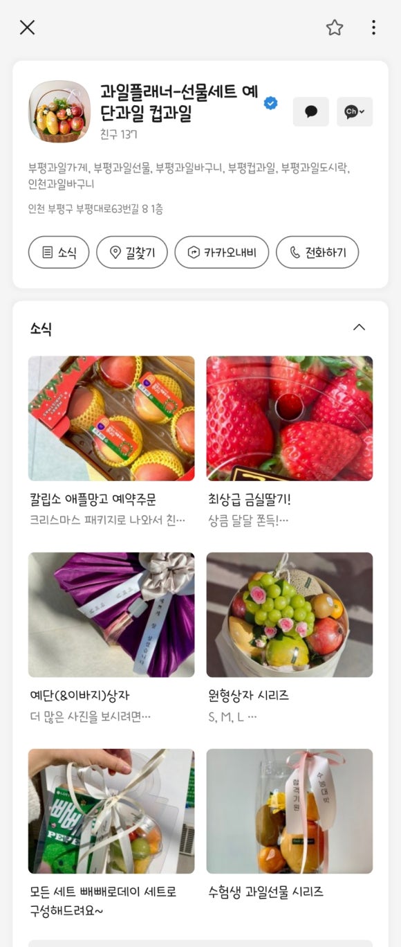 과일플래너 이미지