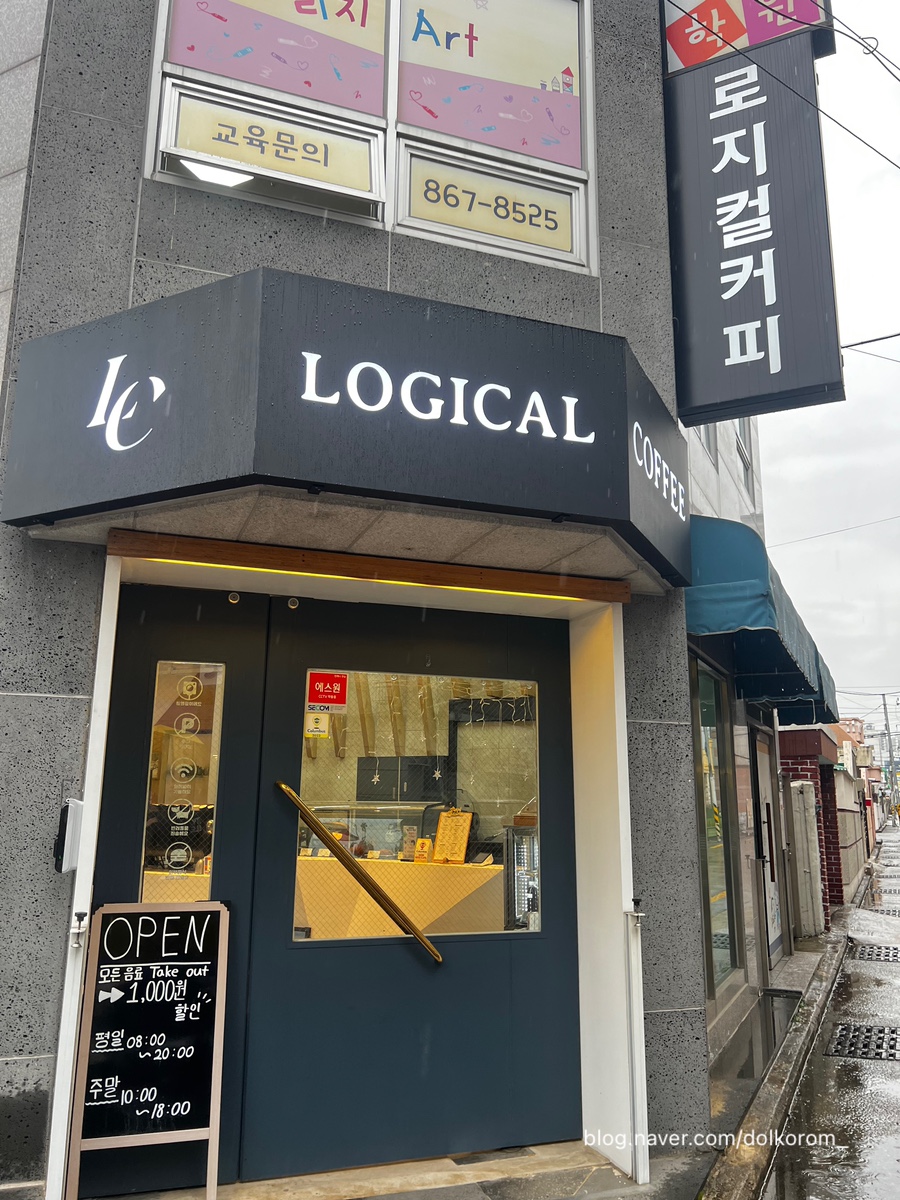 로지컬커피 이미지