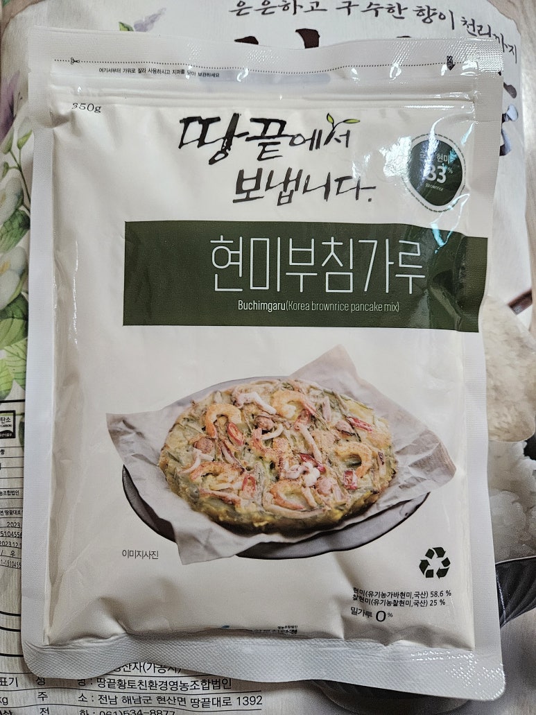 현미부침 이미지
