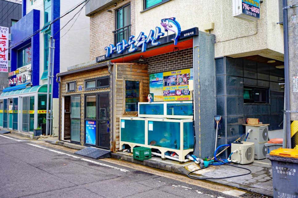 모슬포수산식당 이미지