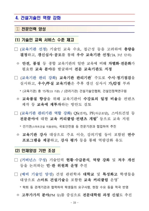 진흥건설 이미지