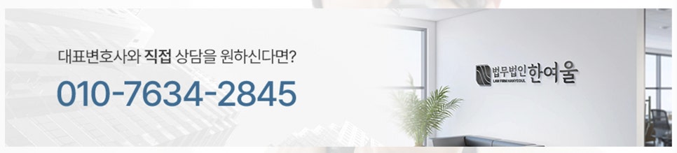 법무법인한여울 이미지