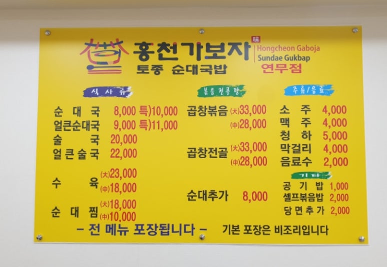 논산가보자순대국밥 이미지