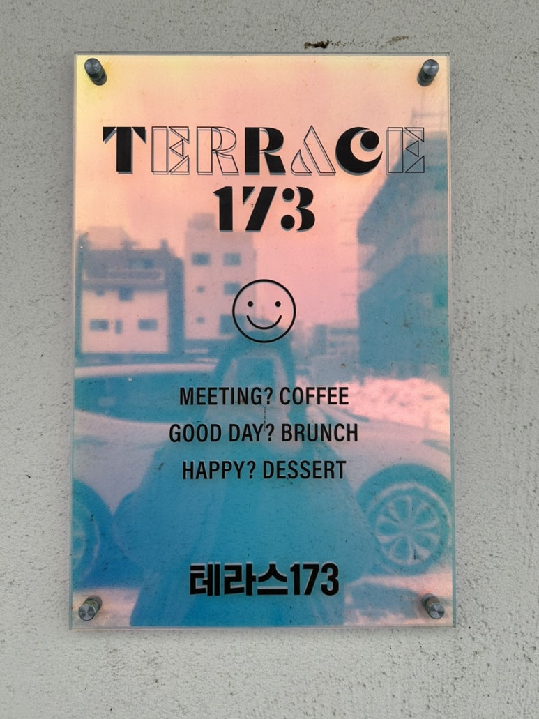 테라스173 이미지