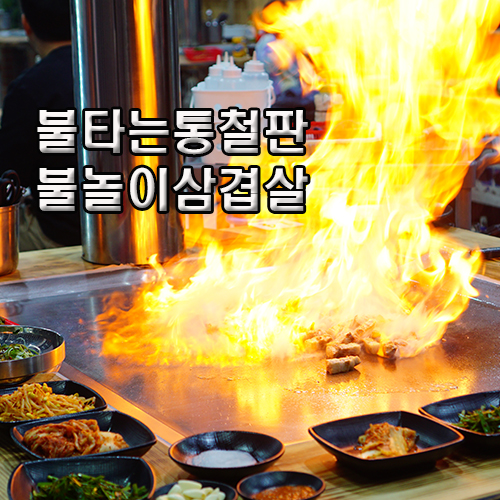 339 삼겹살 이미지
