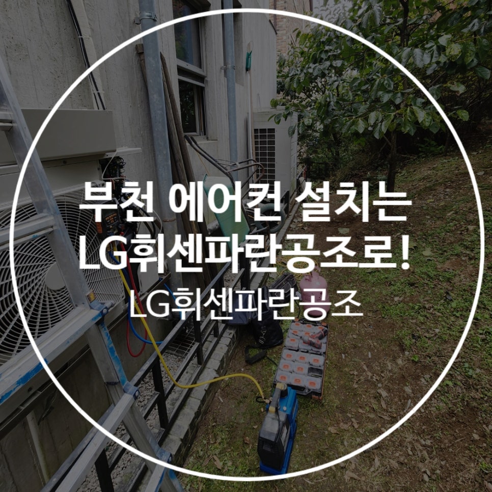 파란공조 이미지