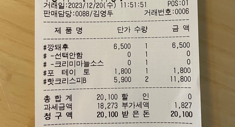 롯데리아전주도청점 이미지