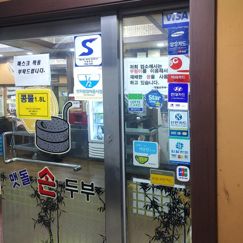 늘푸른 초원 식당 이미지