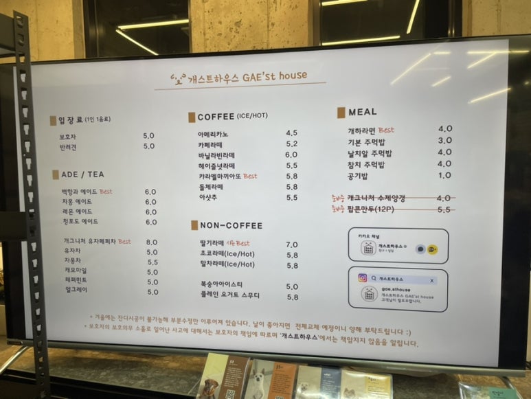 개스트하우스 청주점 이미지