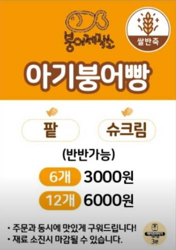 아삭팡팡탕후루 이미지