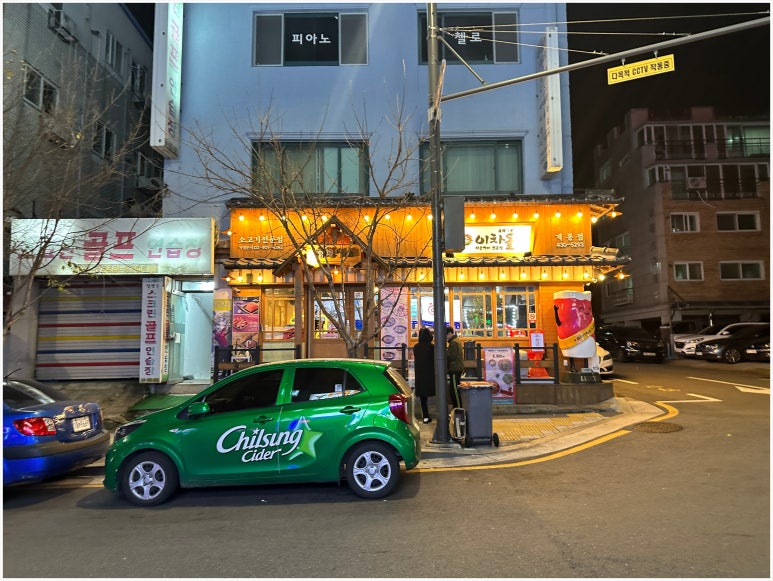 이차돌개롱점 이미지